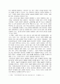 [사회복지법제와실천]사회복지의 이념에서 생존권의 권리가 무엇인가를 탐구하여 주관적 결론을 도출하시오 3페이지