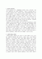 [사회복지법제와실천]사회복지의 이념에서 생존권의 권리가 무엇인가를 탐구하여 주관적 결론을 도출하시오 4페이지