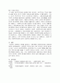 [사회복지법제와실천]사회복지의 이념에서 생존권의 권리가 무엇인가를 탐구하여 주관적 결론을 도출하시오 5페이지