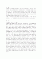 [사회복지법제와실천]취약계층을 위한 연금3법이 2020년 1월 초에 국회에 통과되었다 2페이지