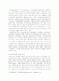 [사회복지법제와실천]취약계층을 위한 연금3법이 2020년 1월 초에 국회에 통과되었다 3페이지