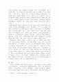 [사회복지법제와실천]취약계층을 위한 연금3법이 2020년 1월 초에 국회에 통과되었다 4페이지