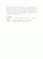 [사회복지법제와실천]취약계층을 위한 연금3법이 2020년 1월 초에 국회에 통과되었다 5페이지