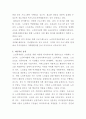 [사회복지실천론]아동복지, 노인복지, 장애인복지, 여성가족복지 등 자신이 관심 갖는 사회복지 분야를 선정하여 해당 분야의 실천 현장 방문보고서를 작성하시오 4페이지