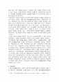 [사회복지정책론]국민기초생활보장법상 기초생활수급자 선정기준과 현행 부양의무자 기준의 문제점 및 개선방안에 대한 의견을 제출하시오 4페이지