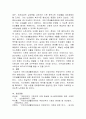 [사회복지정책론]국민기초생활보장법상 기초생활수급자 선정기준과 현행 부양의무자 기준의 문제점 및 개선방안에 대한 의견을 제출하시오 5페이지