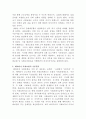 [사회복지정책론]베버리지가 제시한 사회보험의 기본원칙에 대해 설명하시오 3페이지