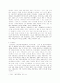 [사회복지정책론]사회보장의 개념과 목적, 우리나라에서 시행되고 있는 사회보장 유형별(공공부조, 사회보험, 사회서비스) 사회복지정책서비스를 1가지씩 각각 선택하여 관련 내용을 기술 한다 3페이지