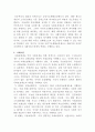 [사회복지정책론]사회보장의 개념과 목적, 우리나라에서 시행되고 있는 사회보장 유형별(공공부조, 사회보험, 사회서비스) 사회복지정책서비스를 1가지씩 각각 선택하여 관련 내용을 기술 한다 4페이지