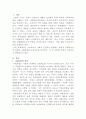 [사회복지정책론]사회보험과 사회보장(공공부조)에 대한 내용정리와 함께 대표적 사례를 제시하고, 정책사회보험과 사회보장 중 자신이 생각하는 이상적 정책은 무엇인지 논하시오 2페이지