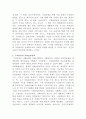 [사회복지정책론]사회보험과 사회보장(공공부조)에 대한 내용정리와 함께 대표적 사례를 제시하고, 정책사회보험과 사회보장 중 자신이 생각하는 이상적 정책은 무엇인지 논하시오 3페이지