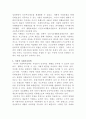 [사회복지정책론]사회보험과 사회보장(공공부조)에 대한 내용정리와 함께 대표적 사례를 제시하고, 정책사회보험과 사회보장 중 자신이 생각하는 이상적 정책은 무엇인지 논하시오 5페이지