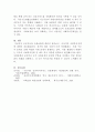 [사회복지정책론]사회보험과 사회보장(공공부조)에 대한 내용정리와 함께 대표적 사례를 제시하고, 정책사회보험과 사회보장 중 자신이 생각하는 이상적 정책은 무엇인지 논하시오 6페이지