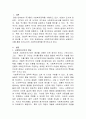 [사회복지정책론]사회투자국가에 관한 논의는 복지국가 재편의 과정에서 매우 중요한 내용 중의 하나입니다 2페이지