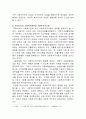 [사회복지정책론]사회투자국가에 관한 논의는 복지국가 재편의 과정에서 매우 중요한 내용 중의 하나입니다 5페이지