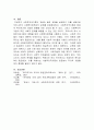 [사회복지정책론]사회투자국가에 관한 논의는 복지국가 재편의 과정에서 매우 중요한 내용 중의 하나입니다 6페이지