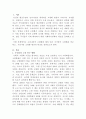 [사회복지학개론]우리나라의 노인 인구와 고령화에 대하여 다른 나라와 비교하여 설명하시오 2페이지