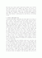 [사회복지학개론]우리나라의 노인 인구와 고령화에 대하여 다른 나라와 비교하여 설명하시오 4페이지