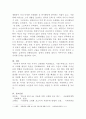 [사회복지학개론]우리나라의 노인 인구와 고령화에 대하여 다른 나라와 비교하여 설명하시오 5페이지