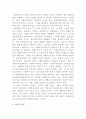 [사회복지행정론]리더십 이론을 정리하고 본인이 사회복지조직의 기관장이 된다면 어떤 리더십을 발휘할지에 대하여 서술하시오 4페이지