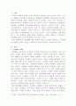 [사회복지행정론]민영화에 대하여 설명하시오 2페이지