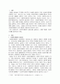 [사회복지행정론]복잡한 현대사회에서 사회복지 행정이 사회전체에 제도적, 정책적으로 필요하게 된 배경과 실제 현대사회에서의 적용사례에 대해서 자신의 생각을 설명하시오 2페이지