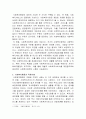 [사회복지행정론]복잡한 현대사회에서 사회복지 행정이 사회전체에 제도적, 정책적으로 필요하게 된 배경과 실제 현대사회에서의 적용사례에 대해서 자신의 생각을 설명하시오 3페이지