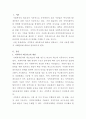 [사회복지행정론]사회복지 현장에서 지역복지 네트워크의 개념과 필요성, 기술을 설명하고, 지역복지 네트워크의 통합적 사례관리 과정에서 바람직한 사례관리 체계와 역할을 본인의 의견을 중심으로 서술하시오 2페이지