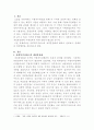 [사회복지행정론]사회복지서비스의 재정분권화의 문제점과 과제를 논하시오 2페이지
