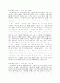 [사회복지행정론]사회복지서비스의 재정분권화의 문제점과 과제를 논하시오 3페이지