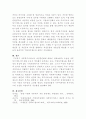 [사회복지행정론]사회복지서비스의 재정분권화의 문제점과 과제를 논하시오 4페이지