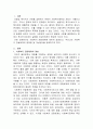 [사회복지행정론]우리나라 사회복지 전달체계의 문제점과 개선방안에 대하여 설명하시오 2페이지