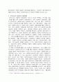 [사회복지행정론]우리나라 사회복지 전달체계의 문제점과 개선방안에 대하여 설명하시오 3페이지