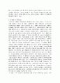 [사회복지행정론]우리나라 사회복지 전달체계의 문제점과 개선방안에 대하여 설명하시오 4페이지
