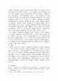 [사회복지행정론]우리나라 사회복지 전달체계의 문제점과 개선방안에 대하여 설명하시오 5페이지