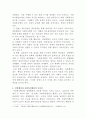 [사회복지행정론]일반행정과 사회복지행정의 개념에 대하여 설명하고 일반행정과 사회복지행정의 공통점과 차이점에 대하여 정리하세요 4페이지