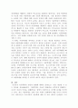 [아동복지론]최근 친족에 의한 아동학대로 인해 심각한 피해를 입은 아동들의 사례가 연일 발생하며 “아동학대”에 대한 실태, 해결방안에 대한 관심이 더욱 높아지고 있습니다 4페이지