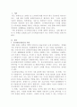 [장애인복지론]장애인복지의 관점이 전환되는 과정에서 유니버설디자인이 대두되고 있습니다 2페이지