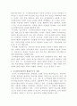 [장애인복지론]장애인복지의 관점이 전환되는 과정에서 유니버설디자인이 대두되고 있습니다 3페이지