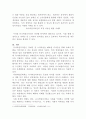 [장애인복지론]장애인복지의 관점이 전환되는 과정에서 유니버설디자인이 대두되고 있습니다 7페이지