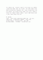 [장애인복지론]장애인복지의 관점이 전환되는 과정에서 유니버설디자인이 대두되고 있습니다 8페이지
