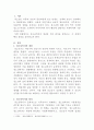 [청소년복지]청소년복지의 원칙에 관하여 요약 정리한 후(학습자 중심으로) 이중에서 학습자가 가장 중요하게 생각하는 원칙을 제시하고 그 이유를 설명하시오 2페이지