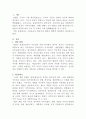 [헌법]우리나라 헌정사에 대한 법학적 평가 2페이지