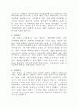 [헌법]우리나라 헌정사에 대한 법학적 평가 4페이지