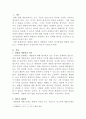 [헌법]태아의 생명권과 임신중절에 대하여 논술하시오 2페이지