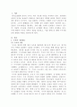 [형사소송법]수사분야에서 1개의 주제를 선택해서 작성할 것 2페이지
