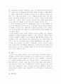 [형사소송법]수사분야에서 1개의 주제를 선택해서 작성할 것 7페이지