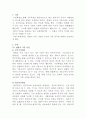 헌법, 국민의 기본원리에 대해서 2페이지