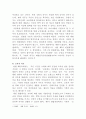 헌법, 국민의 기본원리에 대해서 5페이지