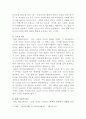 헌법, 국민의 기본원리에 대해서 6페이지